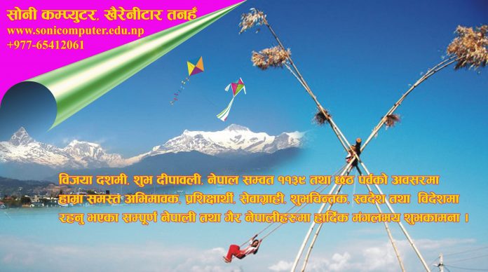 Dashain Wishing Cards